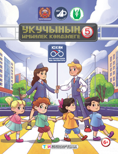 Дневник на татарском языке 2020