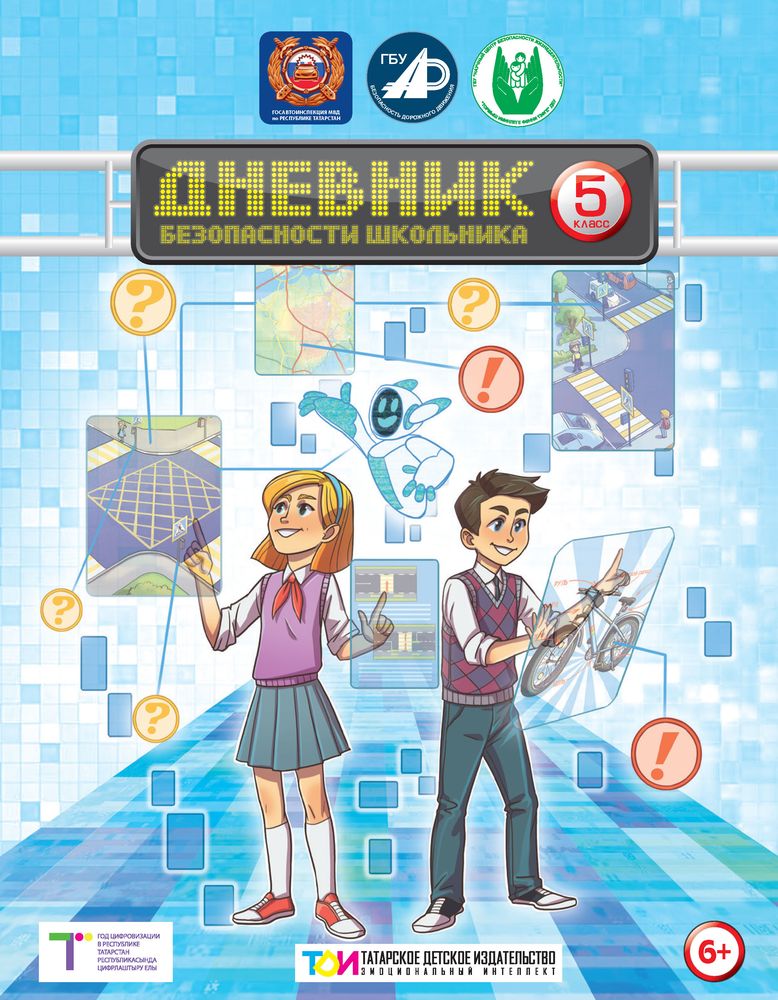 Дневник на русском языке 2022