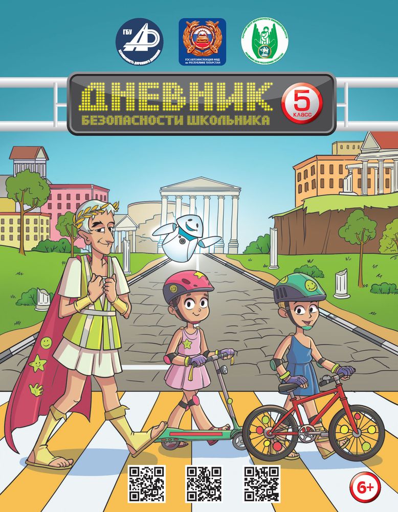 Дневник на русском языке 2024