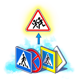 Найди нужный знак