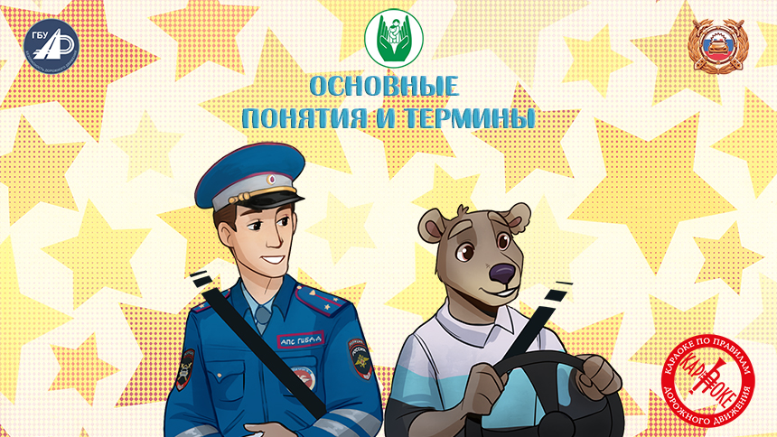 9. Основные понятия и термины