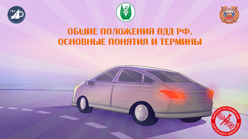 17. Автомагистраль