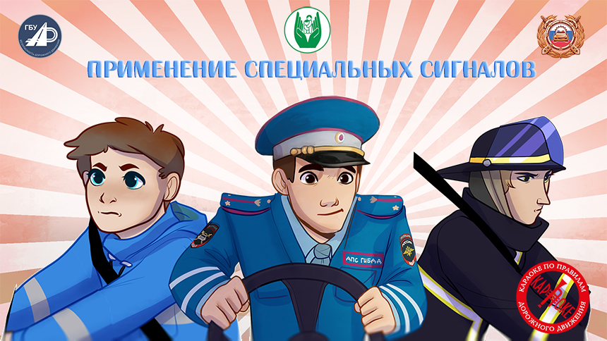 21. Применение специальных сигналов