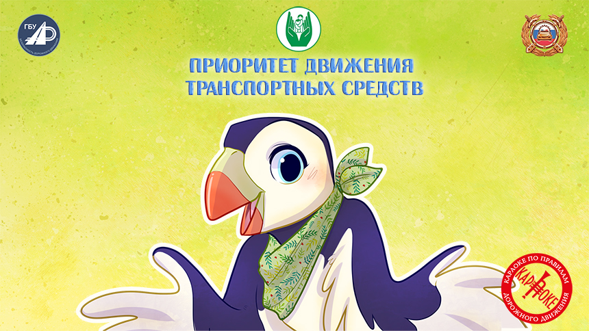 22. Приоритет движения транспортных средств