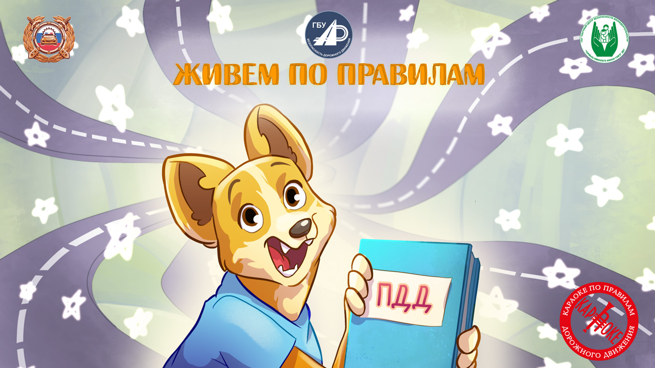 33. Живем по правилам