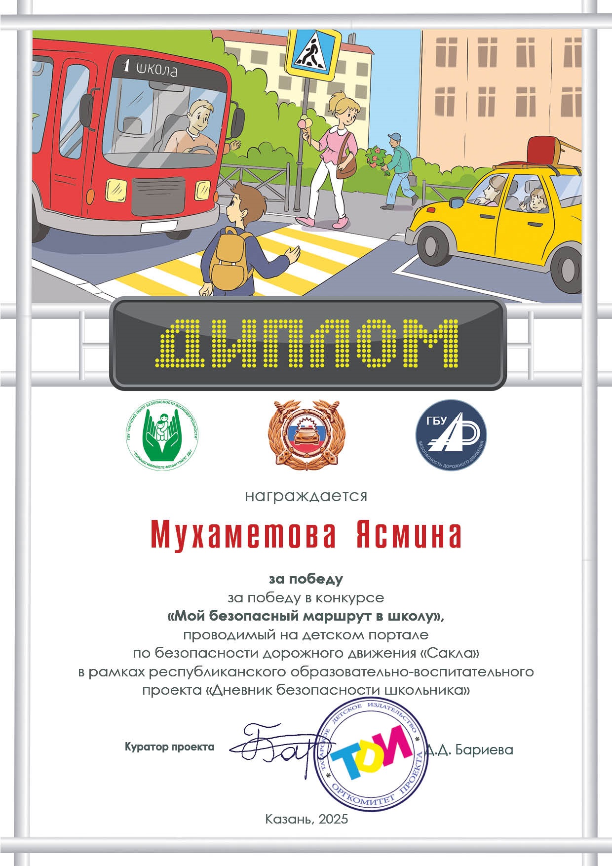 Итоги творческого конкурса рисунков «Мой безопасный маршрут в школу»!