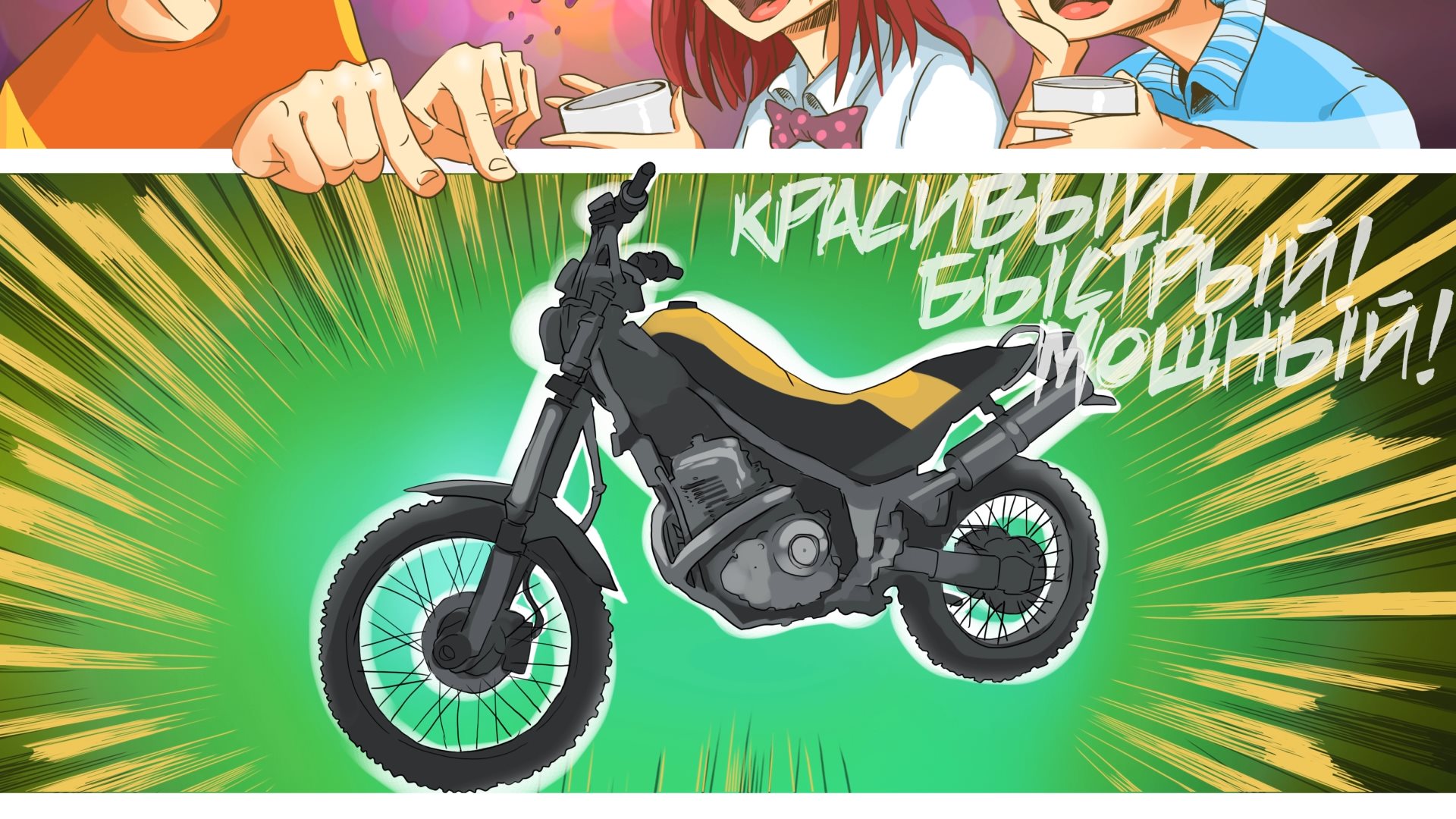 Вождение мотоцикла и скутера