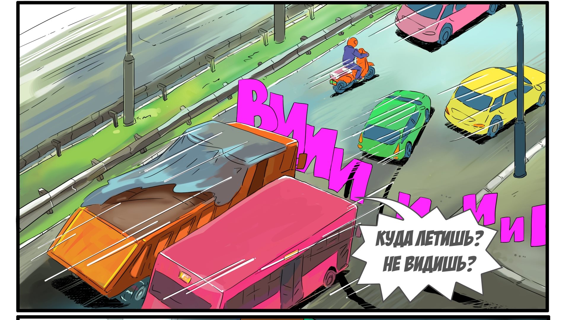 Дорожный этикет