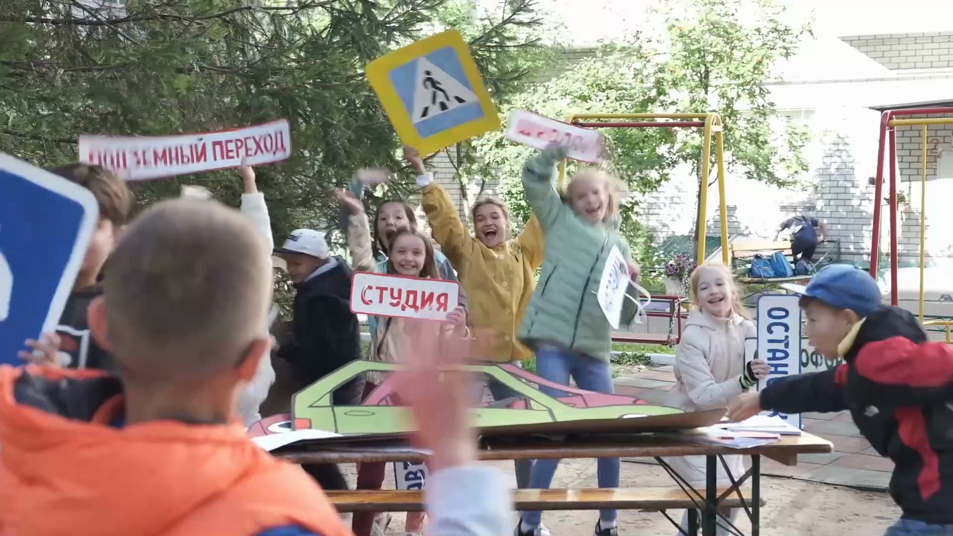 Безопасный маршрут